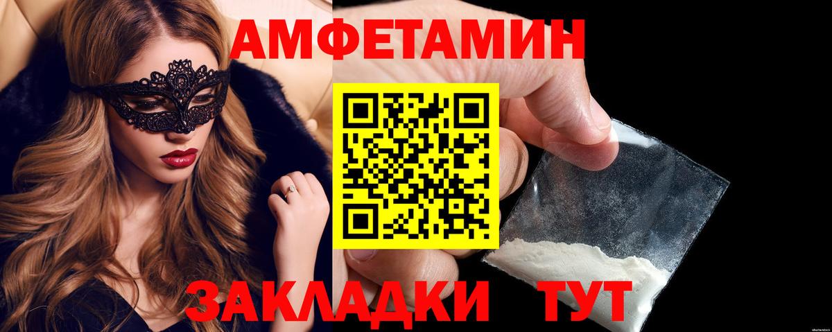 Amphetamine 98% Наро-Фоминск