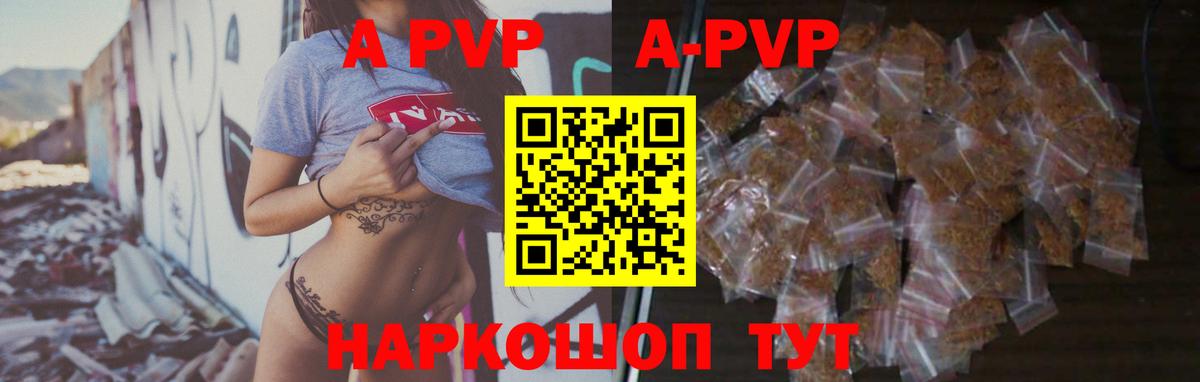 Альфа ПВП СК КРИС  A-PVP Crystall  APVP крисы CK  Вход с VPN  Наро-Фоминск 