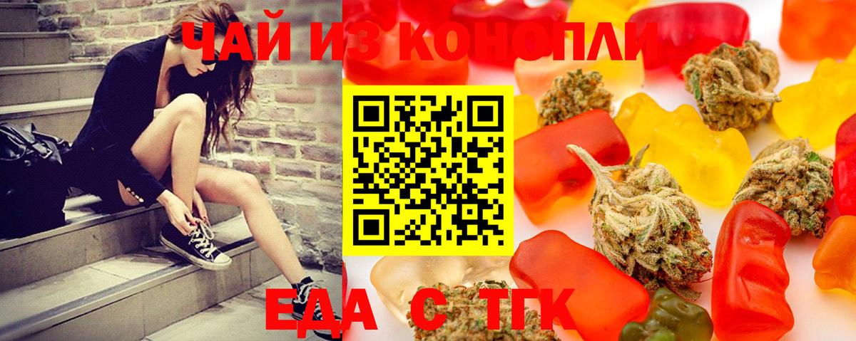 Наро-Фоминск  Еда ТГК марихуана  Вход с VPN 