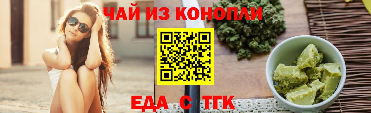 Canna-Cookies марихуана Наро-Фоминск