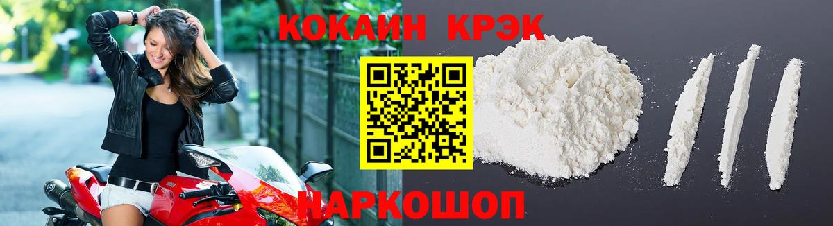 КОКАИН 98% Наро-Фоминск