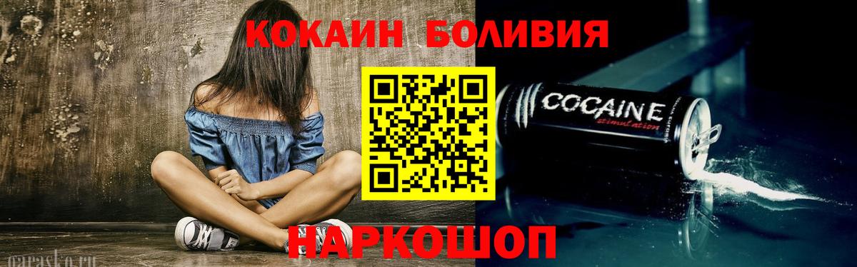 Наро-Фоминск  COCAIN VHQ  Вход с VPN 