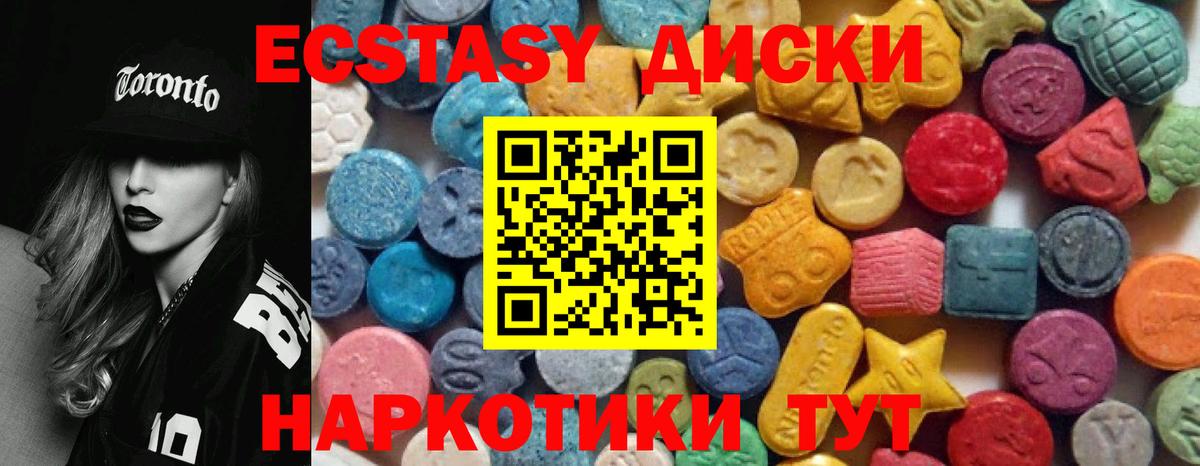 Наро-Фоминск  ЭКСТАЗИ  Вход с VPN  Ecstasy Punisher 