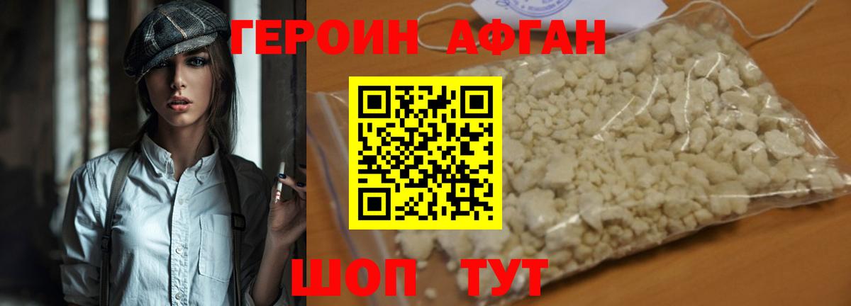 Наро-Фоминск  Героин белый  Вход с VPN 