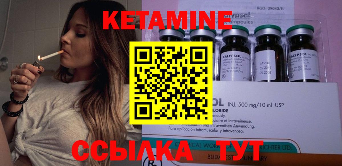 Кетамин VHQ  блэк спрут как зайти  Наро-Фоминск  Вход с VPN 