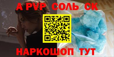 Альфа ПВП Ставрополь