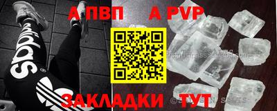 Альфа ПВП Ставрополь