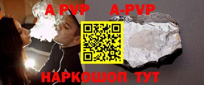 Альфа ПВП Ставрополь