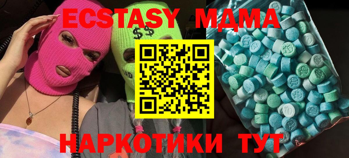 МДМА молли  МДМА Molly  Вход с VPN  Наро-Фоминск 
