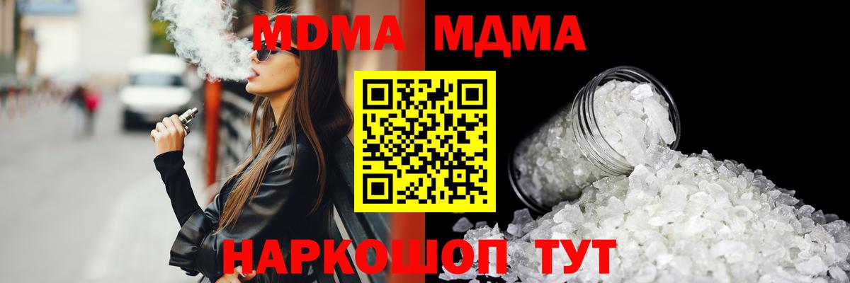 МДМА Molly Наро-Фоминск