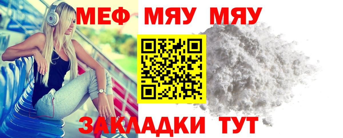 Мефедрон мука Наро-Фоминск