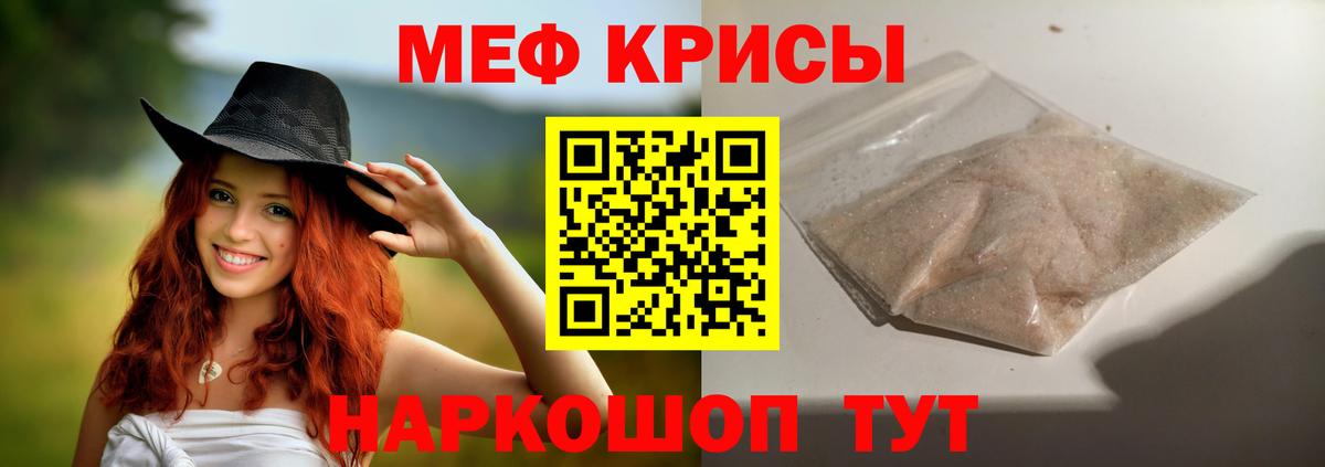 Меф  Меф  Наро-Фоминск  Вход с VPN  Меф мука 