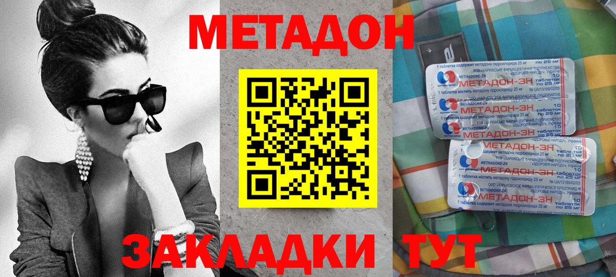 МЕТАДОН мёд  Вход с VPN  Метадон methadone  МЕГА зеркало  Наро-Фоминск 