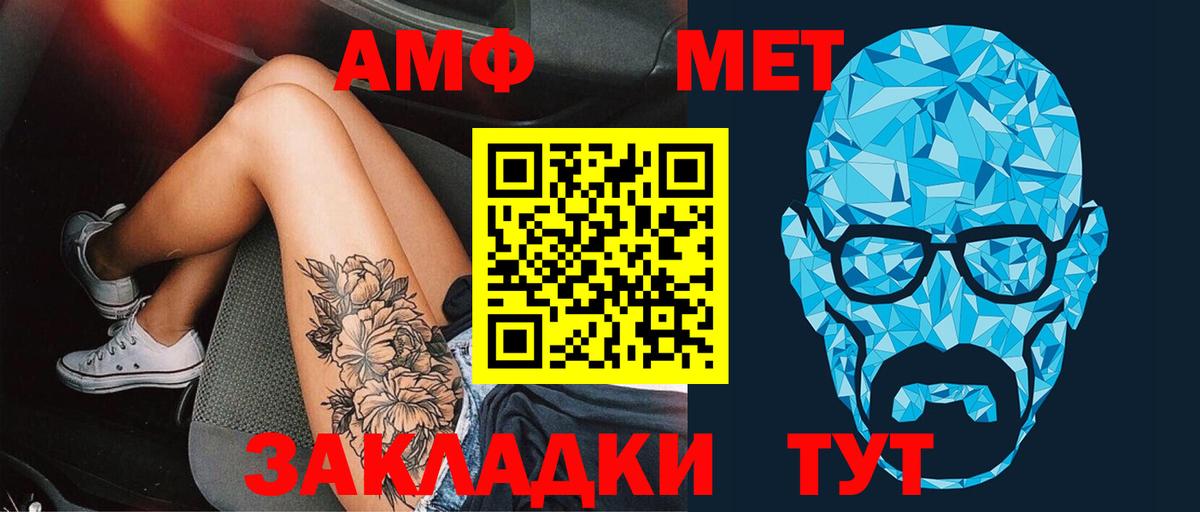МЕТАМФЕТАМИН Methamphetamine  Вход с VPN  Наро-Фоминск 