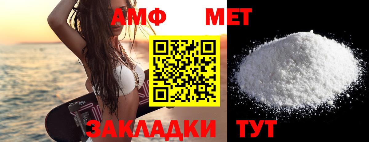 МЕТАМФЕТАМИН пудра Наро-Фоминск