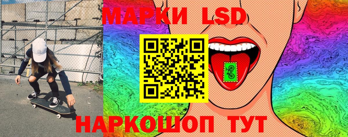 Наркотические марки 1500мкг Наро-Фоминск