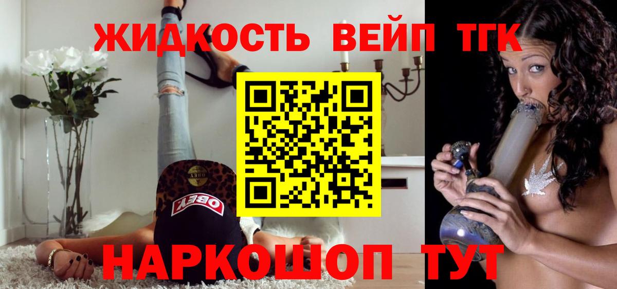 ТГК концентрат Наро-Фоминск