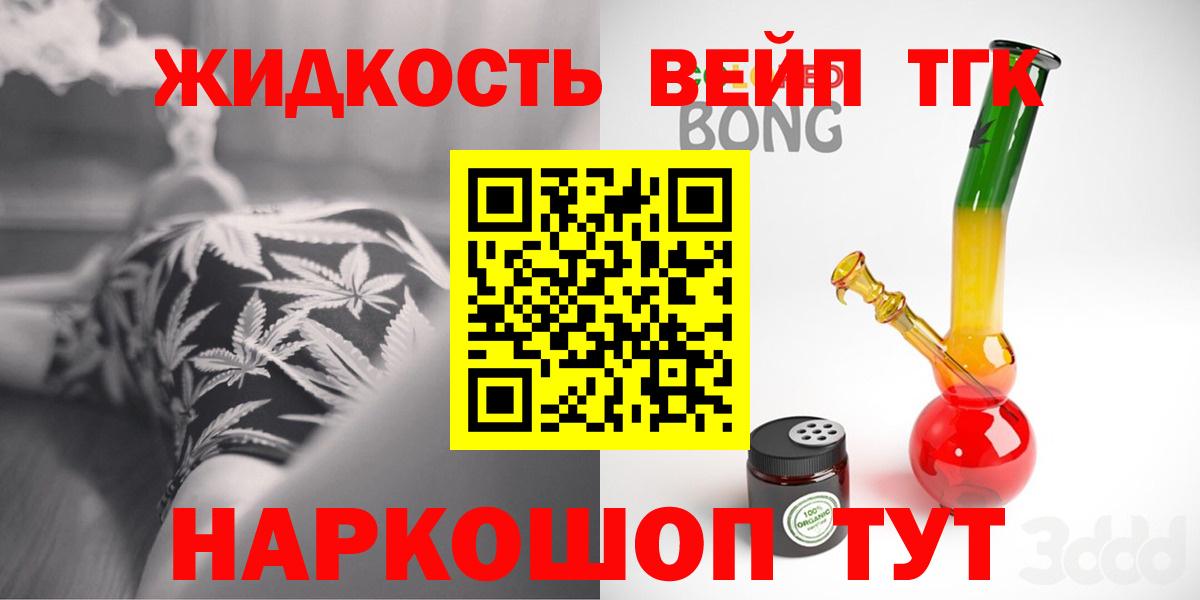 Наро-Фоминск  Дистиллят ТГК вейп с тгк  Вход с VPN 