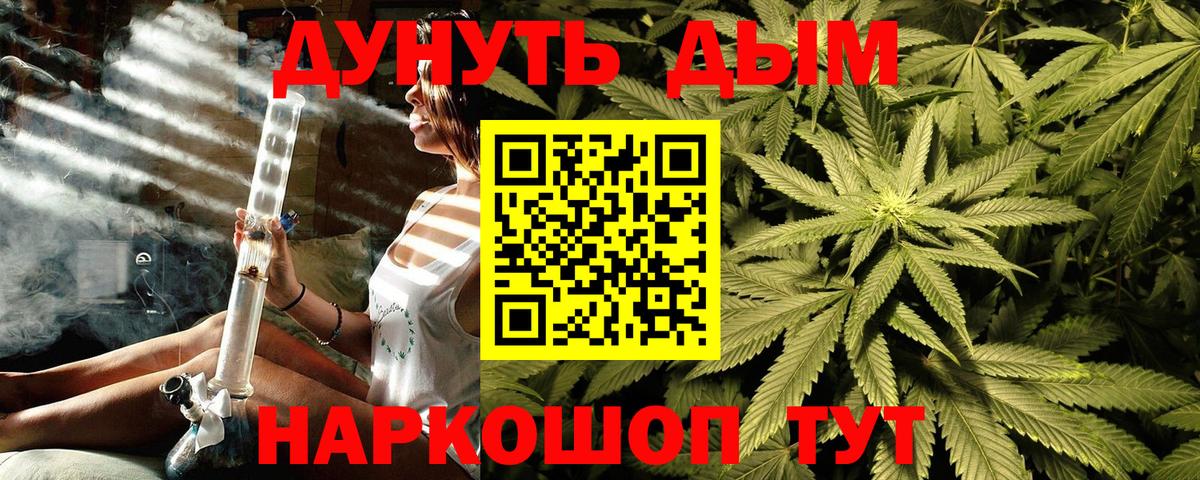 Бошки Шишки Bruce Banner  Шишки марихуана гибрид  Наро-Фоминск  Вход с VPN 